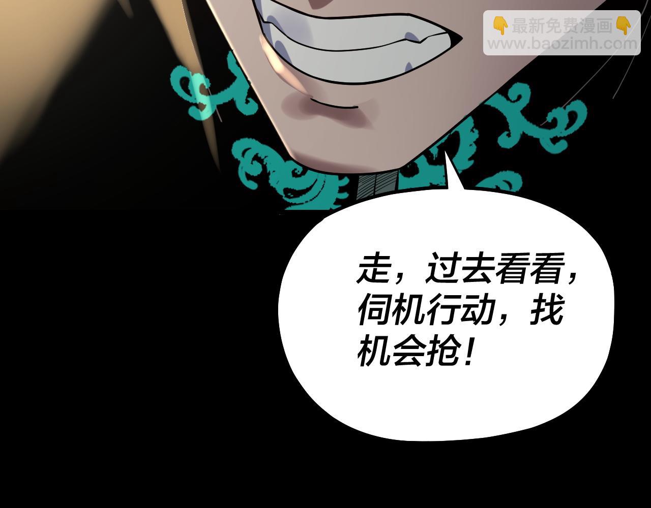 我！天命大反派（隔週雙更） - 219話 太上圖！(2/3) - 5