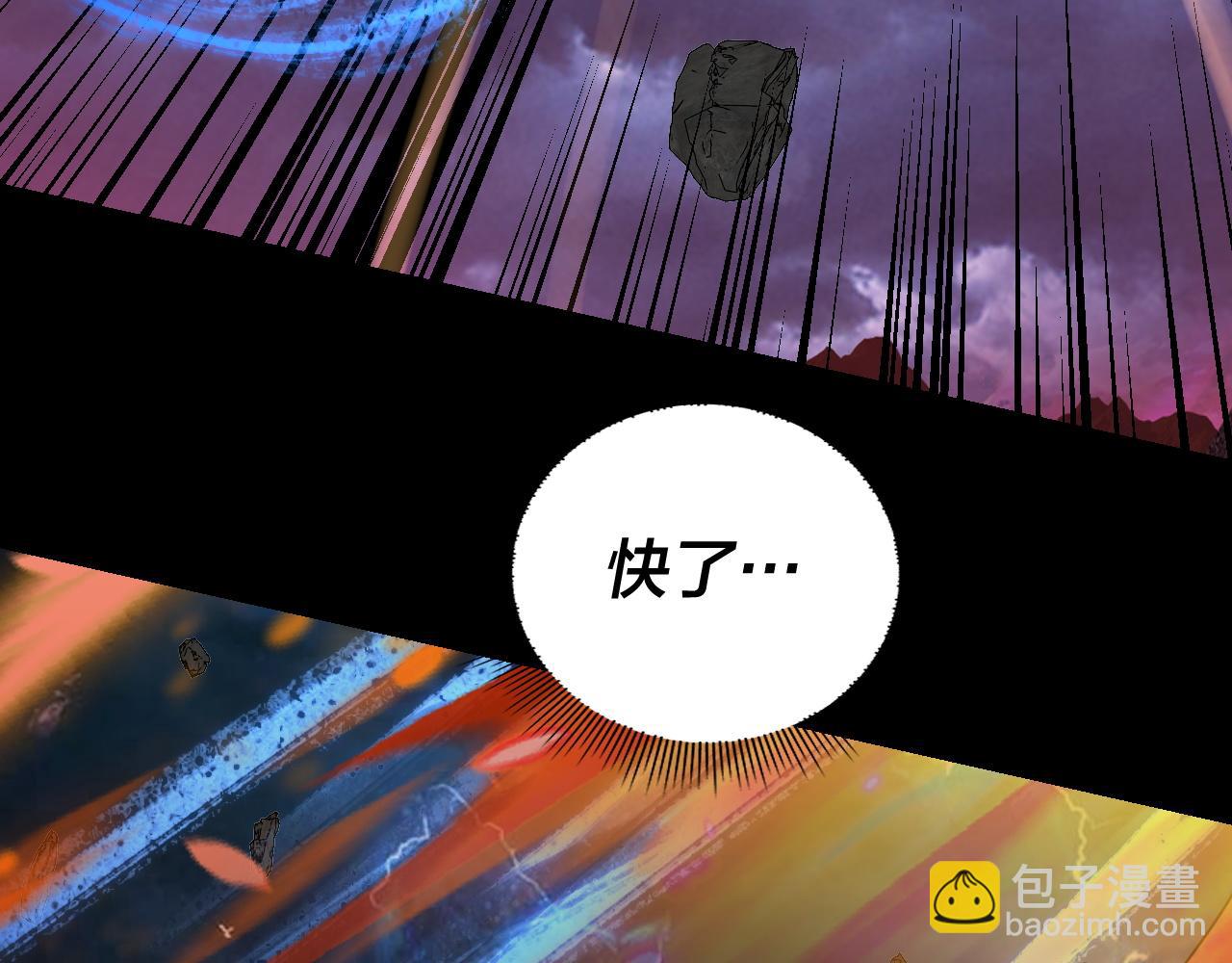 我！天命大反派（隔週雙更） - 219話 太上圖！(2/3) - 8