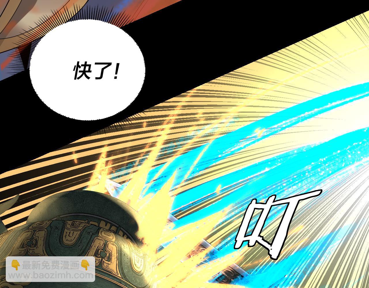 我！天命大反派（隔週雙更） - 219話 太上圖！(2/3) - 2