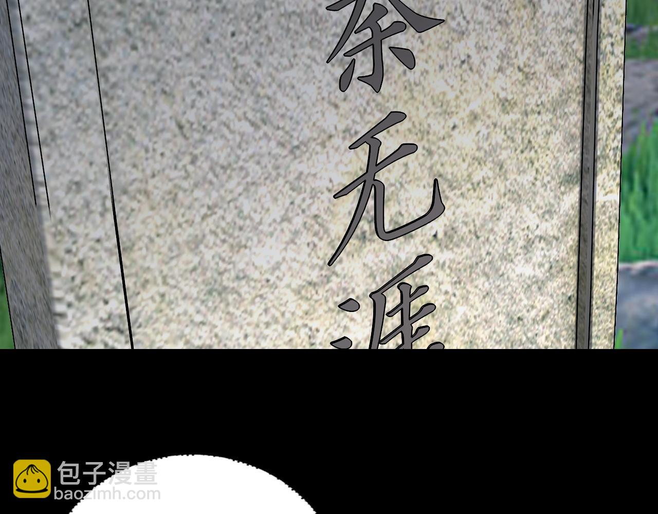 我！天命大反派（隔週雙更） - 第221話 守株待兔(1/3) - 2