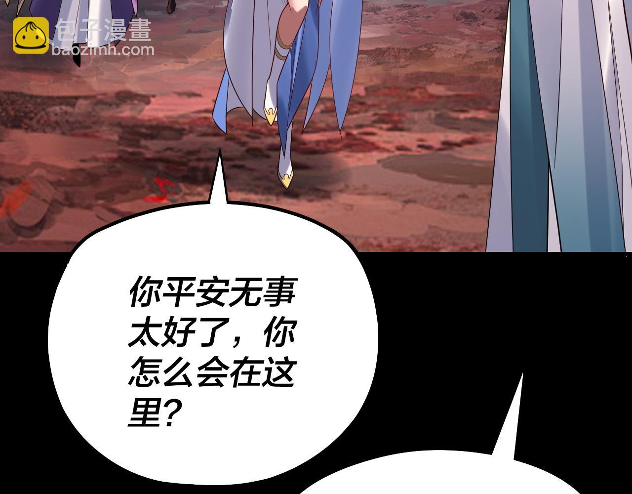 我！天命大反派（隔週雙更） - 第221話 守株待兔(3/3) - 5