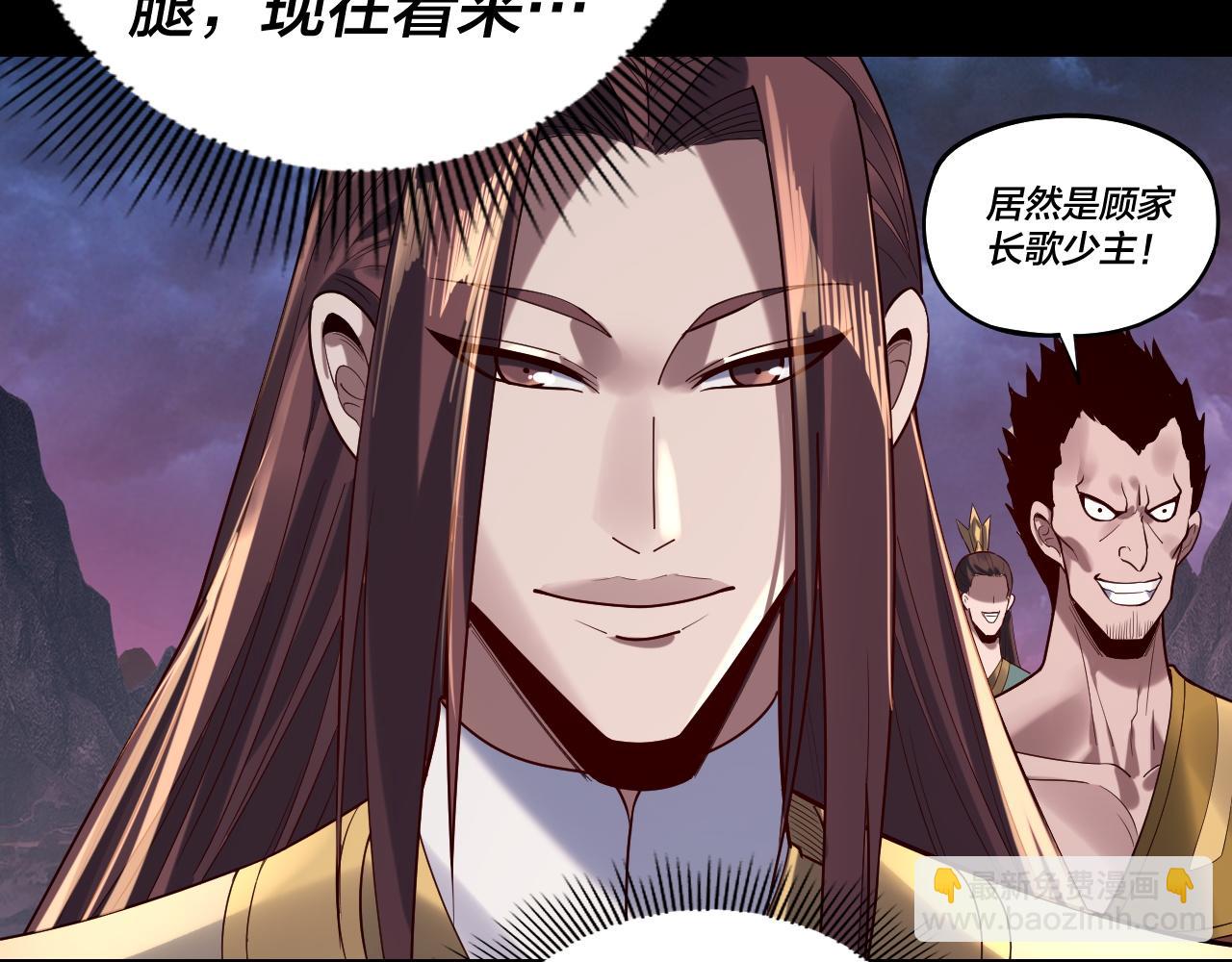 我！天命大反派（隔週雙更） - 第221話 守株待兔(3/3) - 7