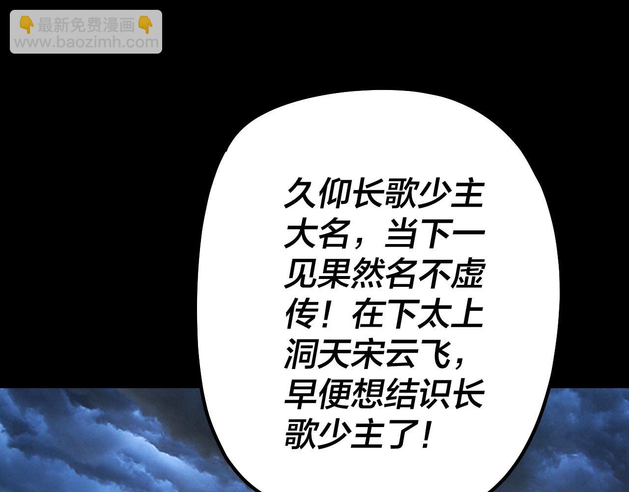 我！天命大反派（隔週雙更） - 第221話 守株待兔(3/3) - 3