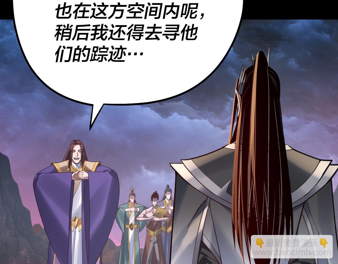 我！天命大反派（隔週雙更） - 第221話 守株待兔(3/3) - 6