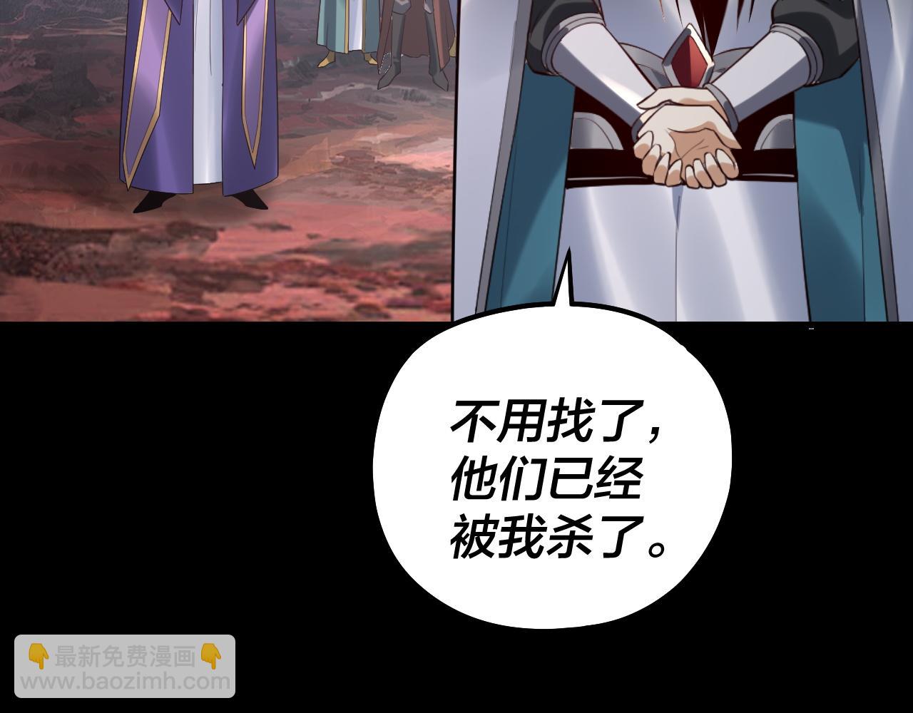 我！天命大反派（隔週雙更） - 第221話 守株待兔(3/3) - 7