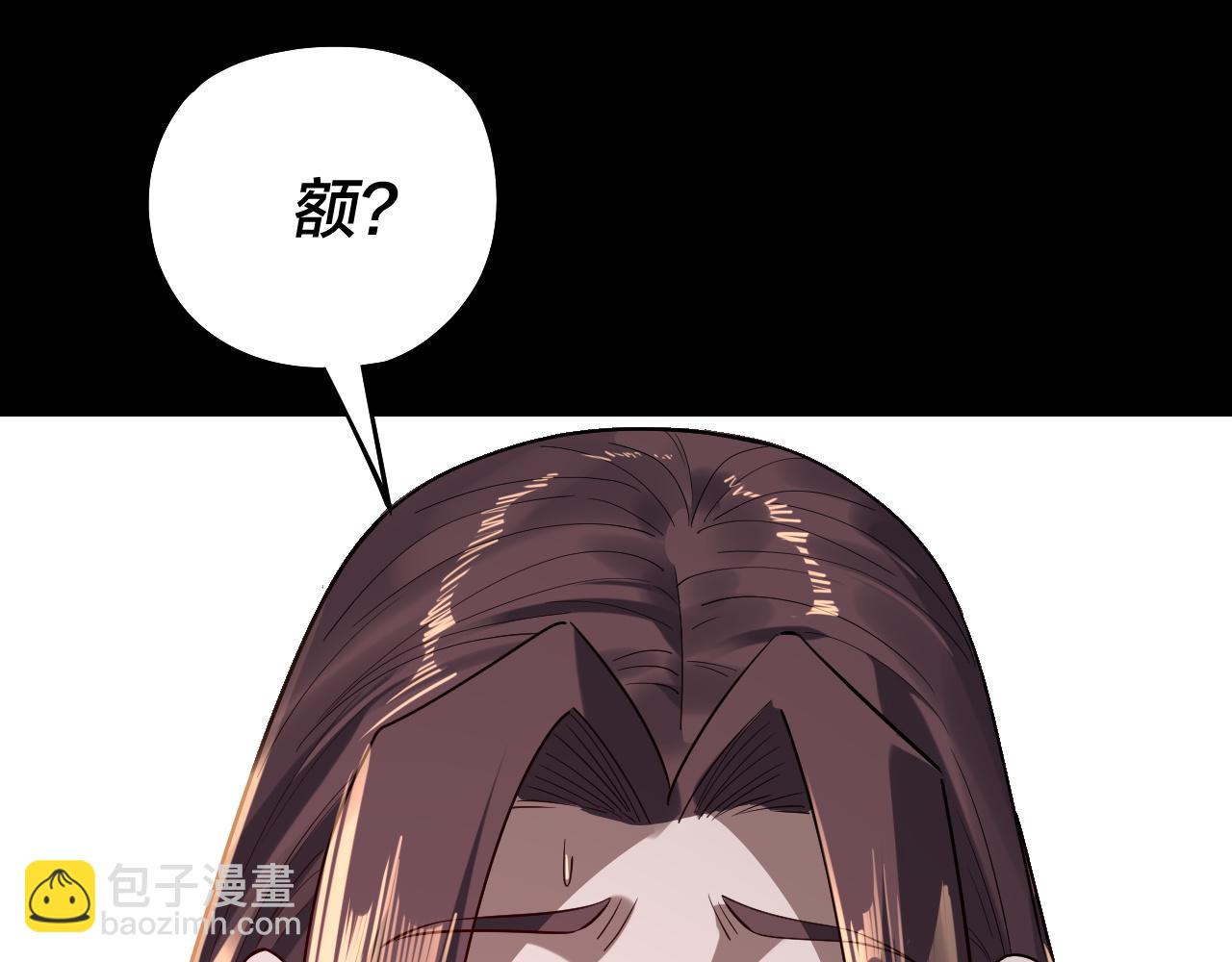 我！天命大反派（隔週雙更） - 第221話 守株待兔(3/3) - 1