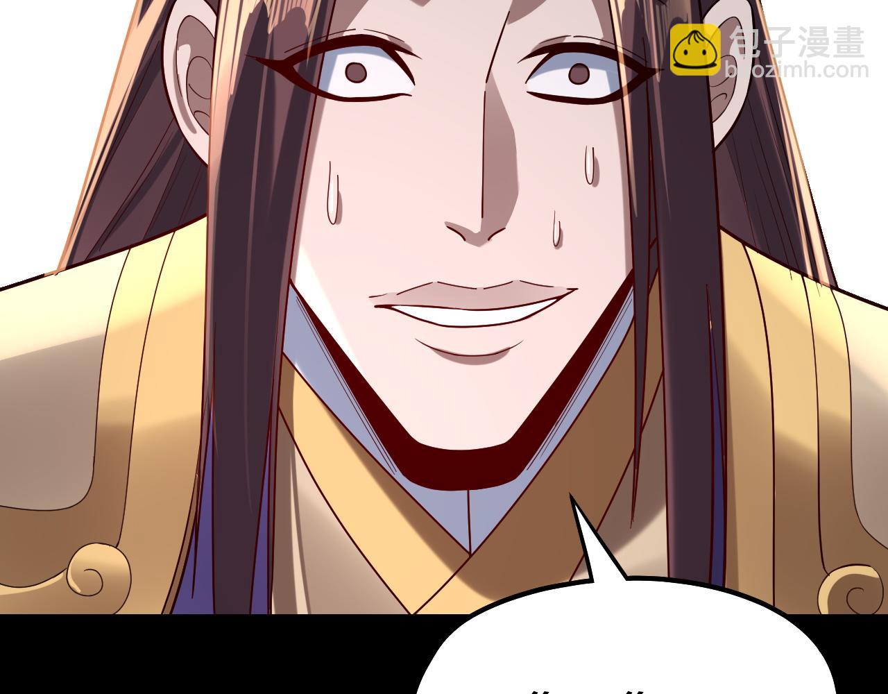 我！天命大反派（隔週雙更） - 第221話 守株待兔(3/3) - 2