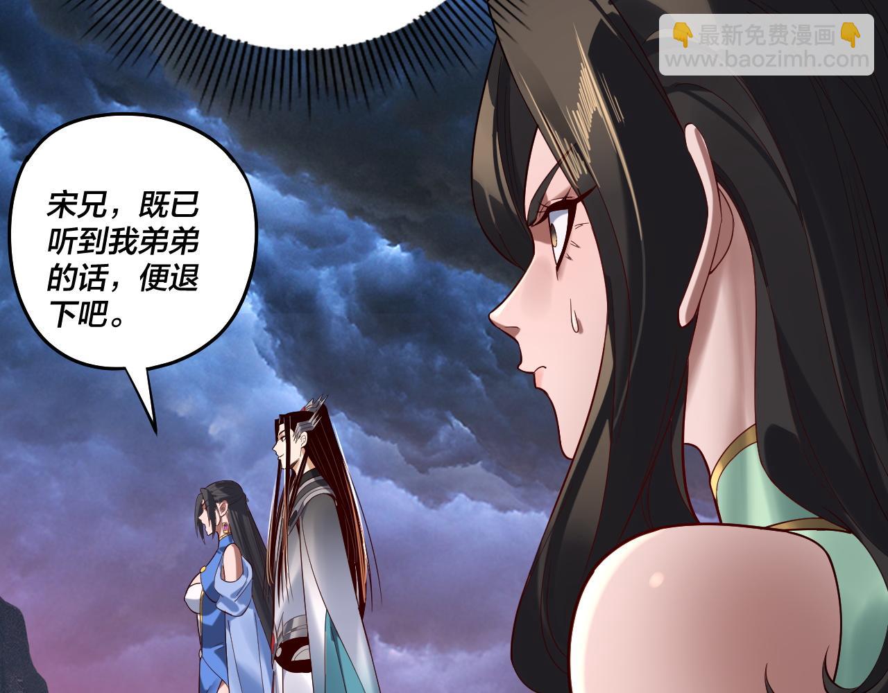 我！天命大反派（隔週雙更） - 第221話 守株待兔(3/3) - 2