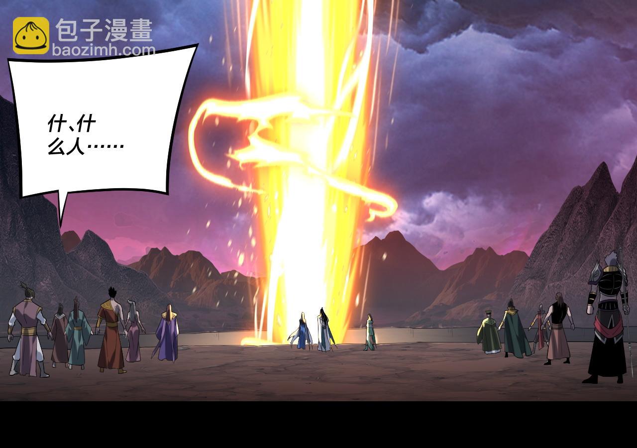 我！天命大反派（隔週雙更） - 第221話 守株待兔(3/3) - 1