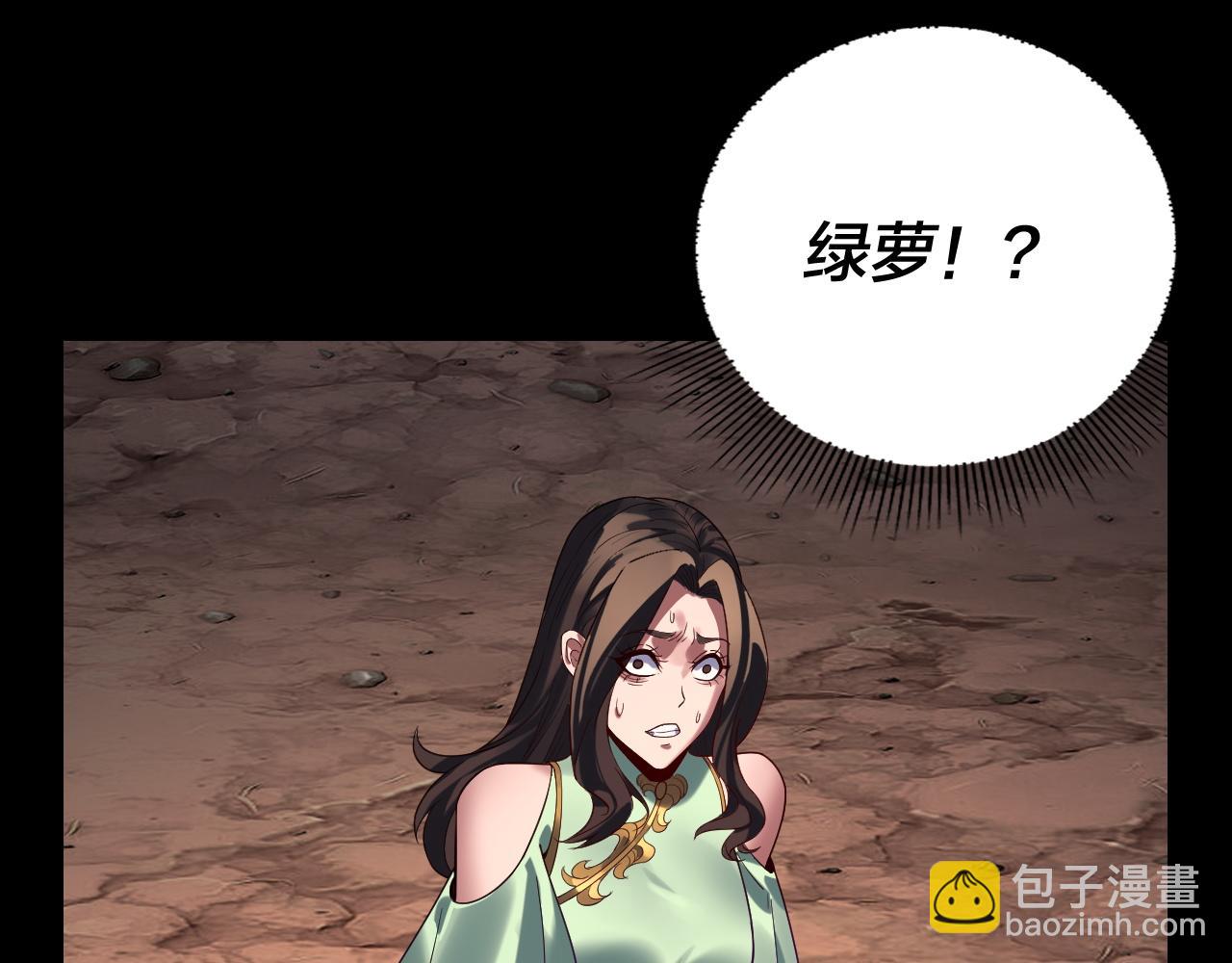 我！天命大反派（隔週雙更） - 第221話 守株待兔(3/3) - 2