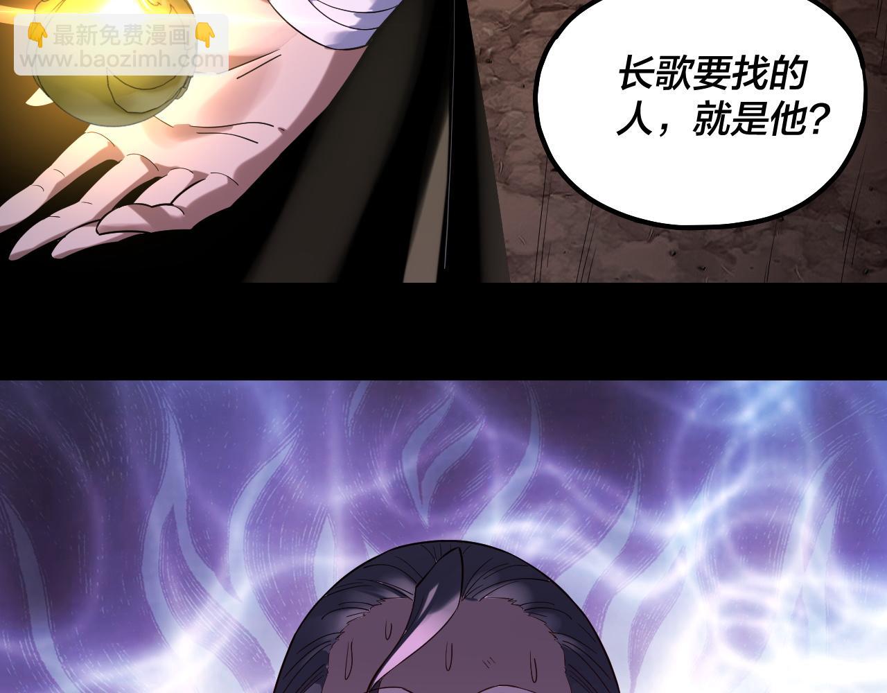 我！天命大反派（隔週雙更） - 第221話 守株待兔(3/3) - 7