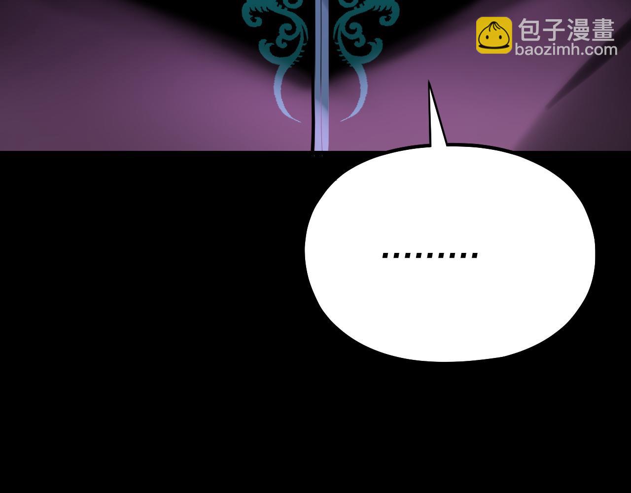 我！天命大反派（隔週雙更） - 第221話 守株待兔(3/3) - 2