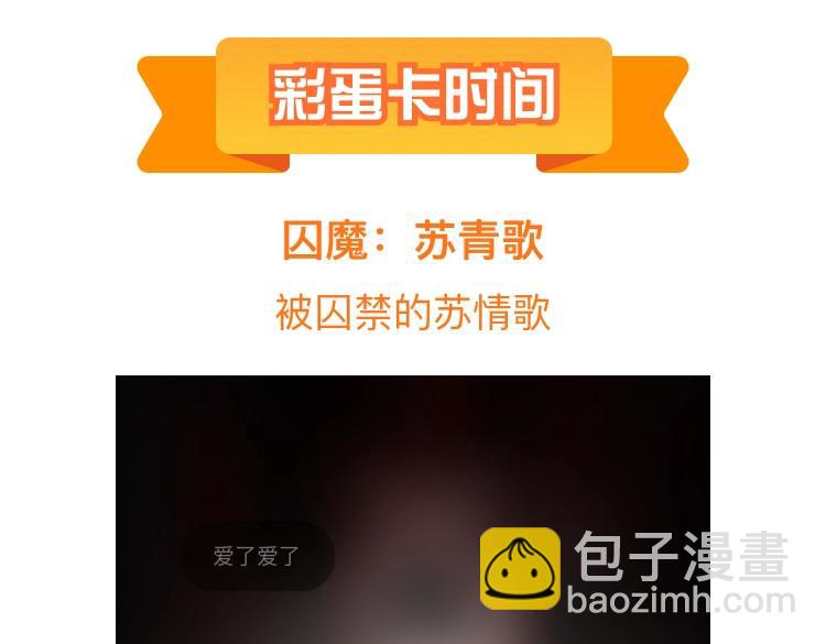 我！天命大反派（隔週雙更） - 第221話 守株待兔(3/3) - 5