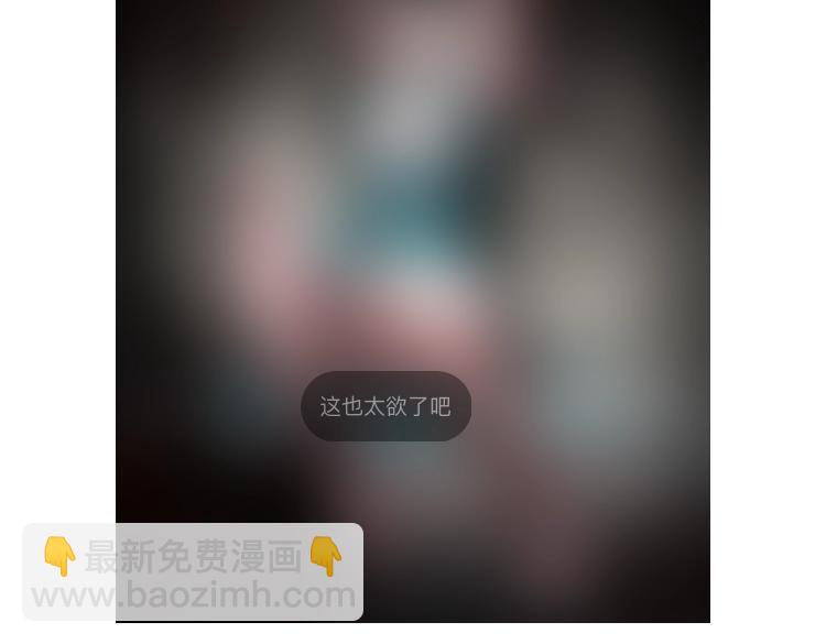 我！天命大反派（隔週雙更） - 第221話 守株待兔(3/3) - 6