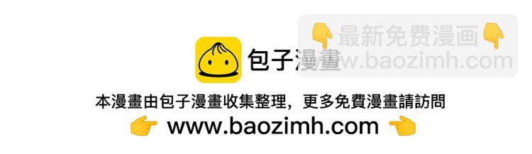 我！天命大反派（隔週雙更） - 第221話 守株待兔(3/3) - 7