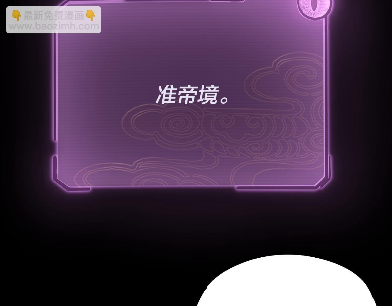 我！天命大反派（隔週雙更） - 第221話 守株待兔(1/3) - 7