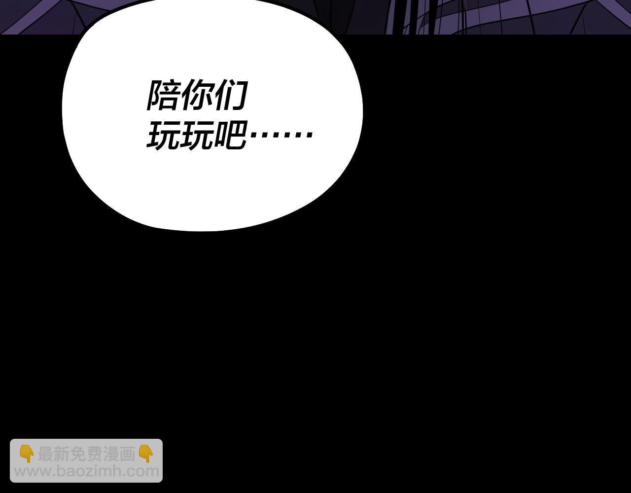 我！天命大反派（隔週雙更） - 第221話 守株待兔(1/3) - 2