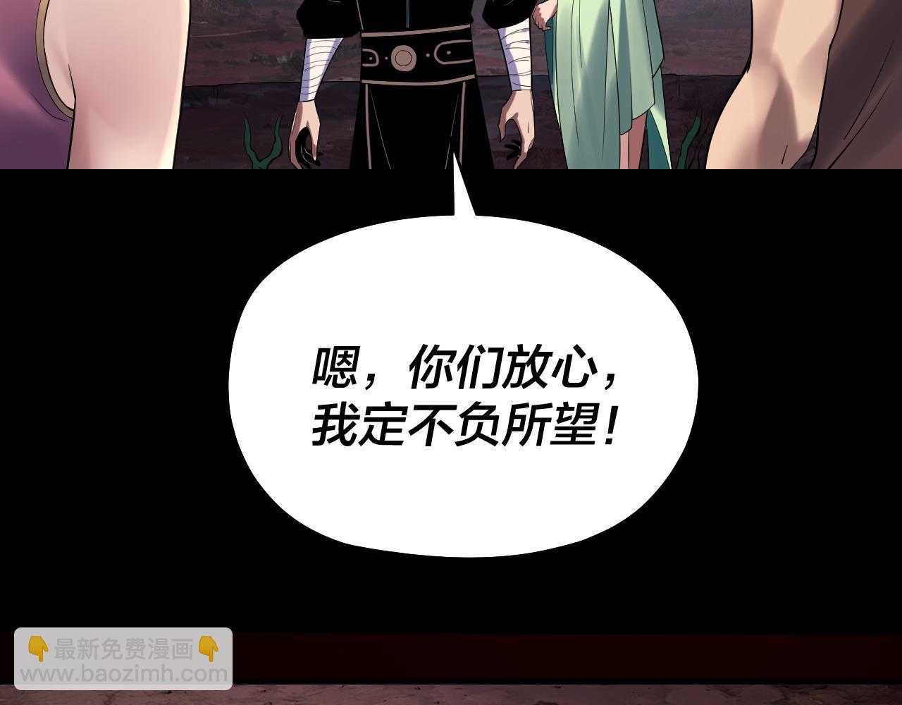 我！天命大反派（隔週雙更） - 第221話 守株待兔(1/3) - 7