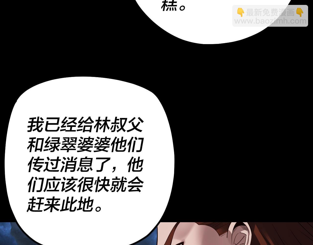 我！天命大反派（隔週雙更） - 第221話 守株待兔(1/3) - 4