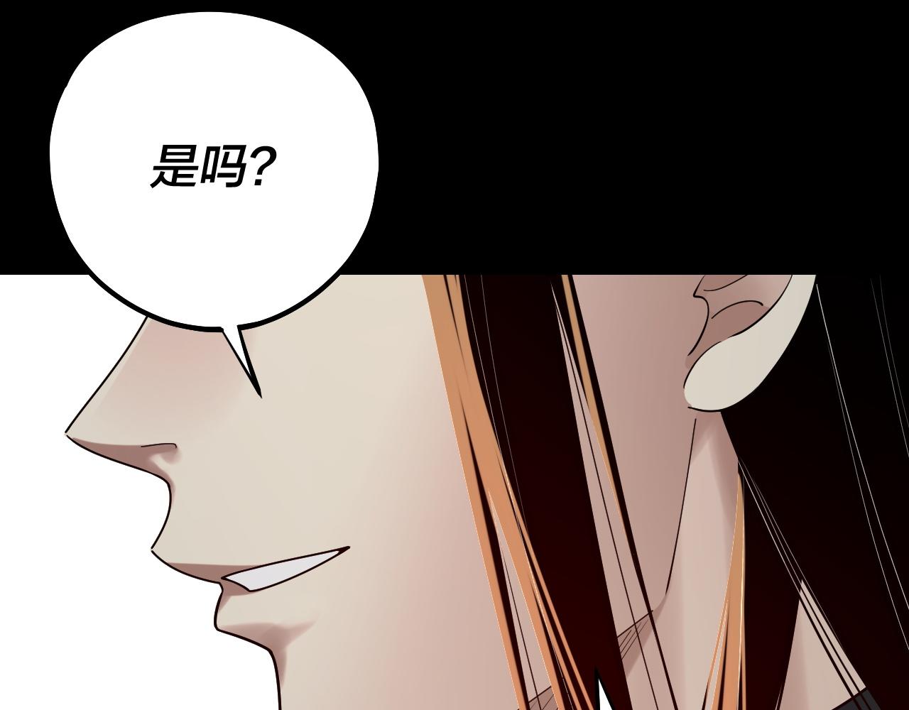 我！天命大反派（隔週雙更） - 第221話 守株待兔(1/3) - 7