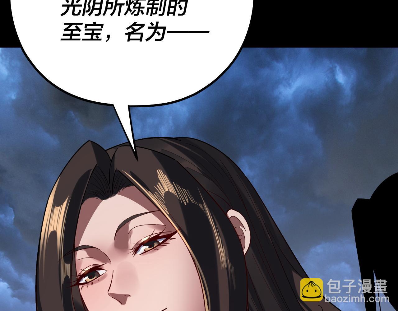 我！天命大反派（隔週雙更） - 第221話 守株待兔(1/3) - 1