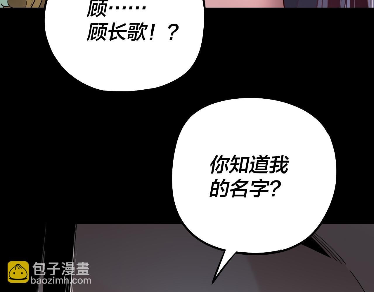 我！天命大反派（隔週雙更） - 第221話 守株待兔(1/3) - 8