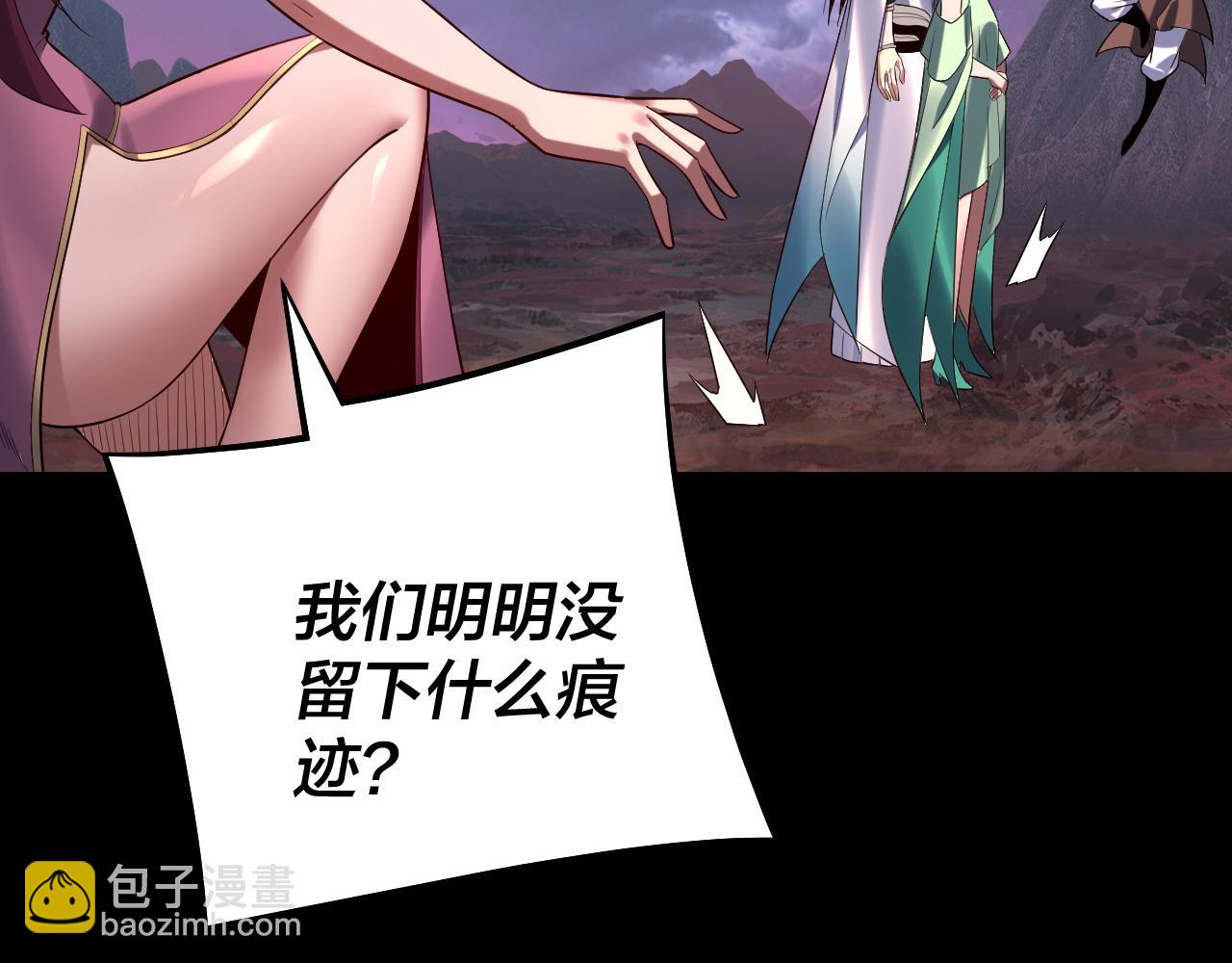 我！天命大反派（隔週雙更） - 第221話 守株待兔(1/3) - 3