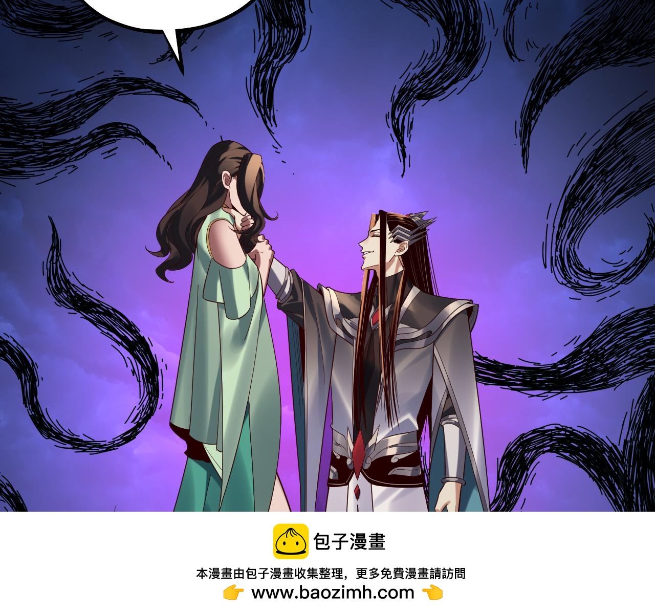 我！天命大反派（隔週雙更） - 第221話 守株待兔(1/3) - 2