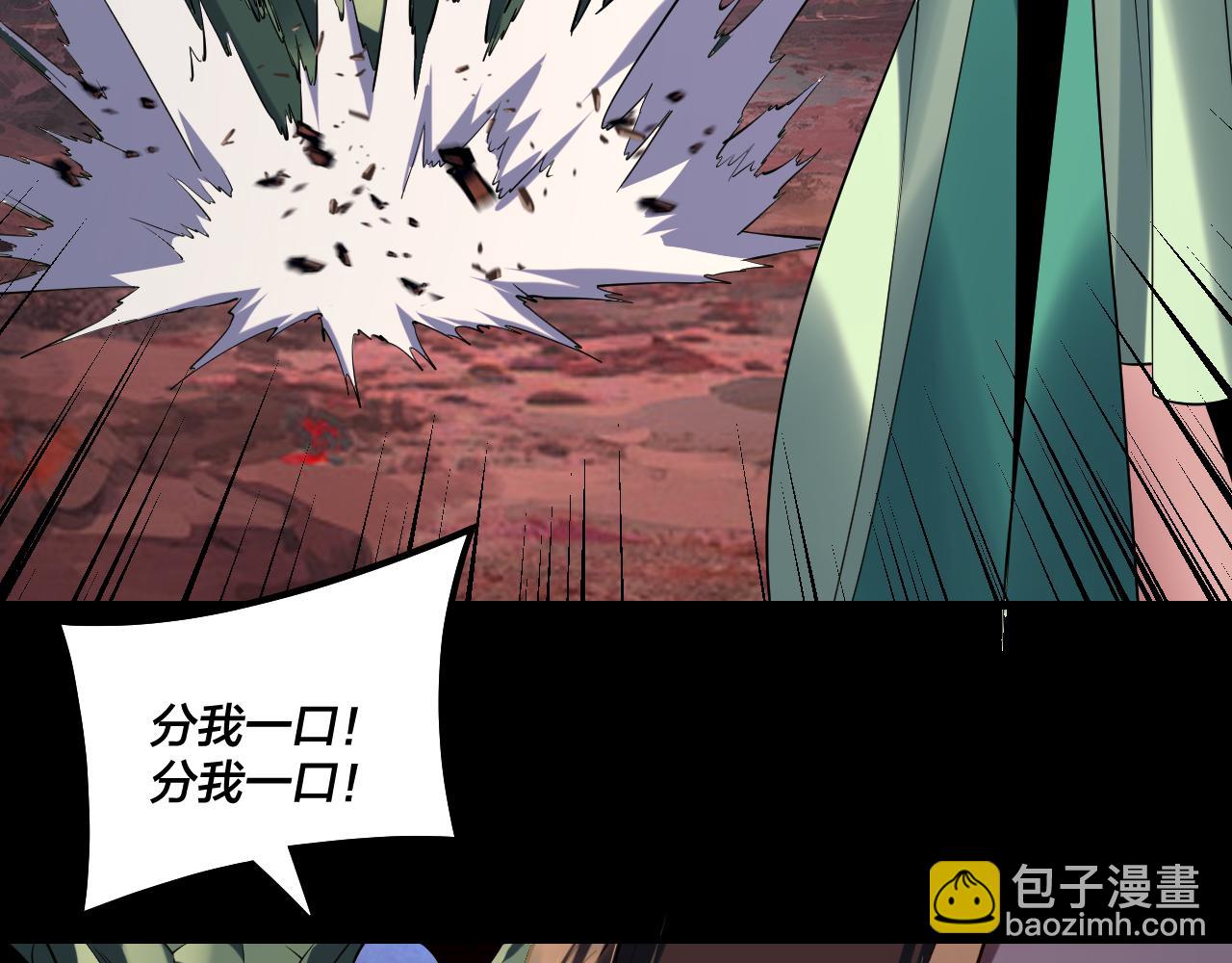 我！天命大反派（隔週雙更） - 第221話 守株待兔(2/3) - 2