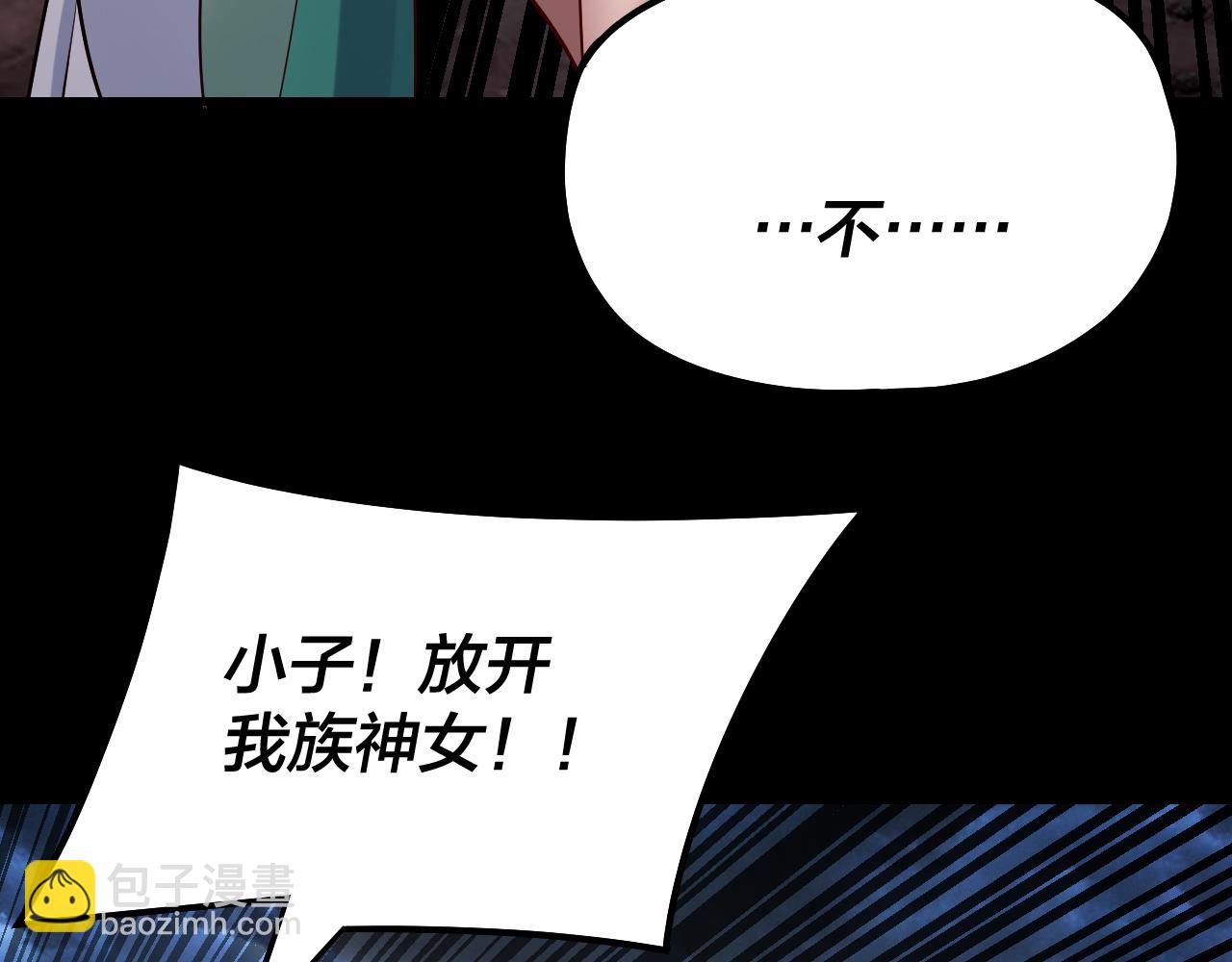 我！天命大反派（隔週雙更） - 第221話 守株待兔(2/3) - 7