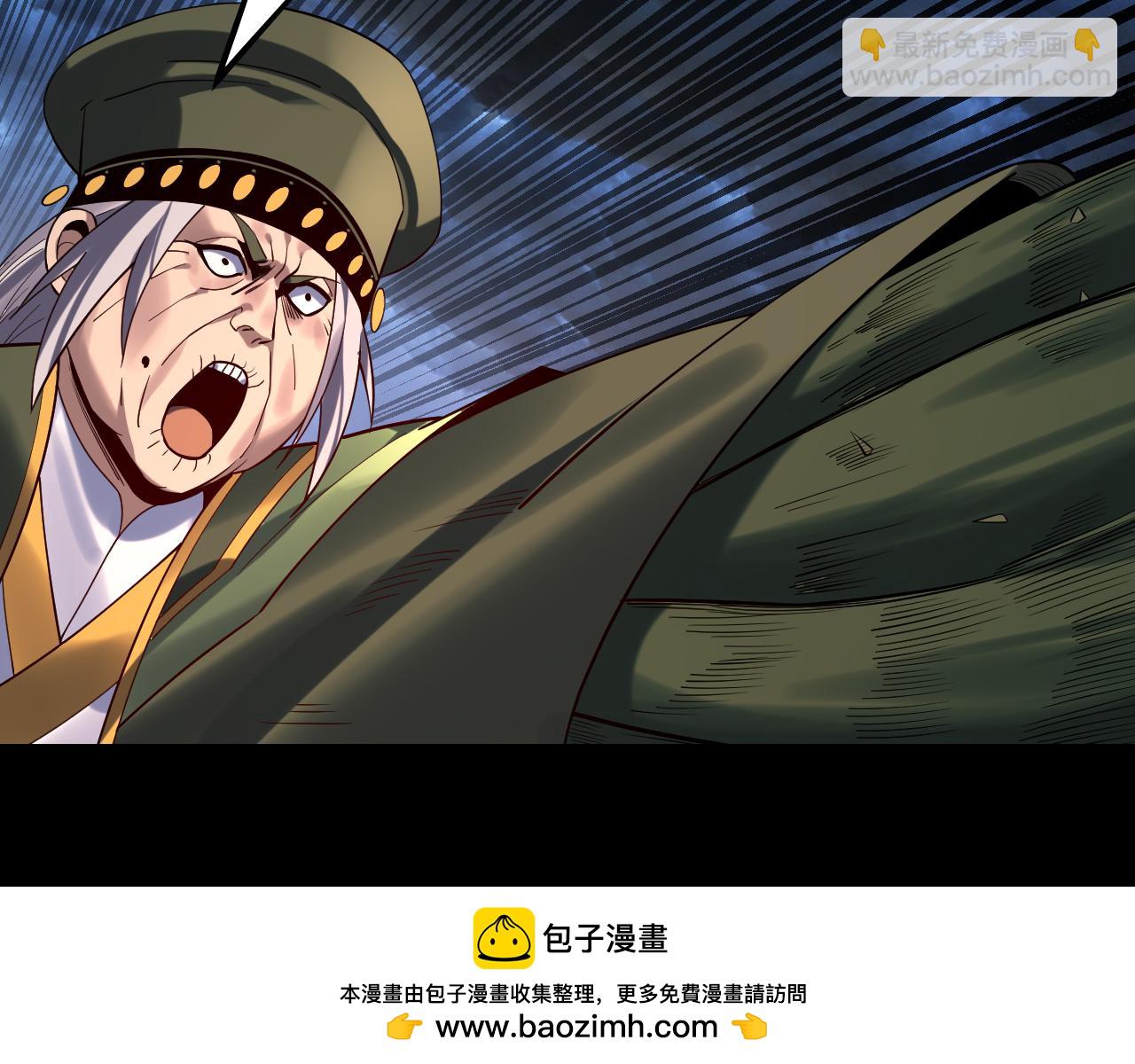 我！天命大反派（隔週雙更） - 第221話 守株待兔(2/3) - 8