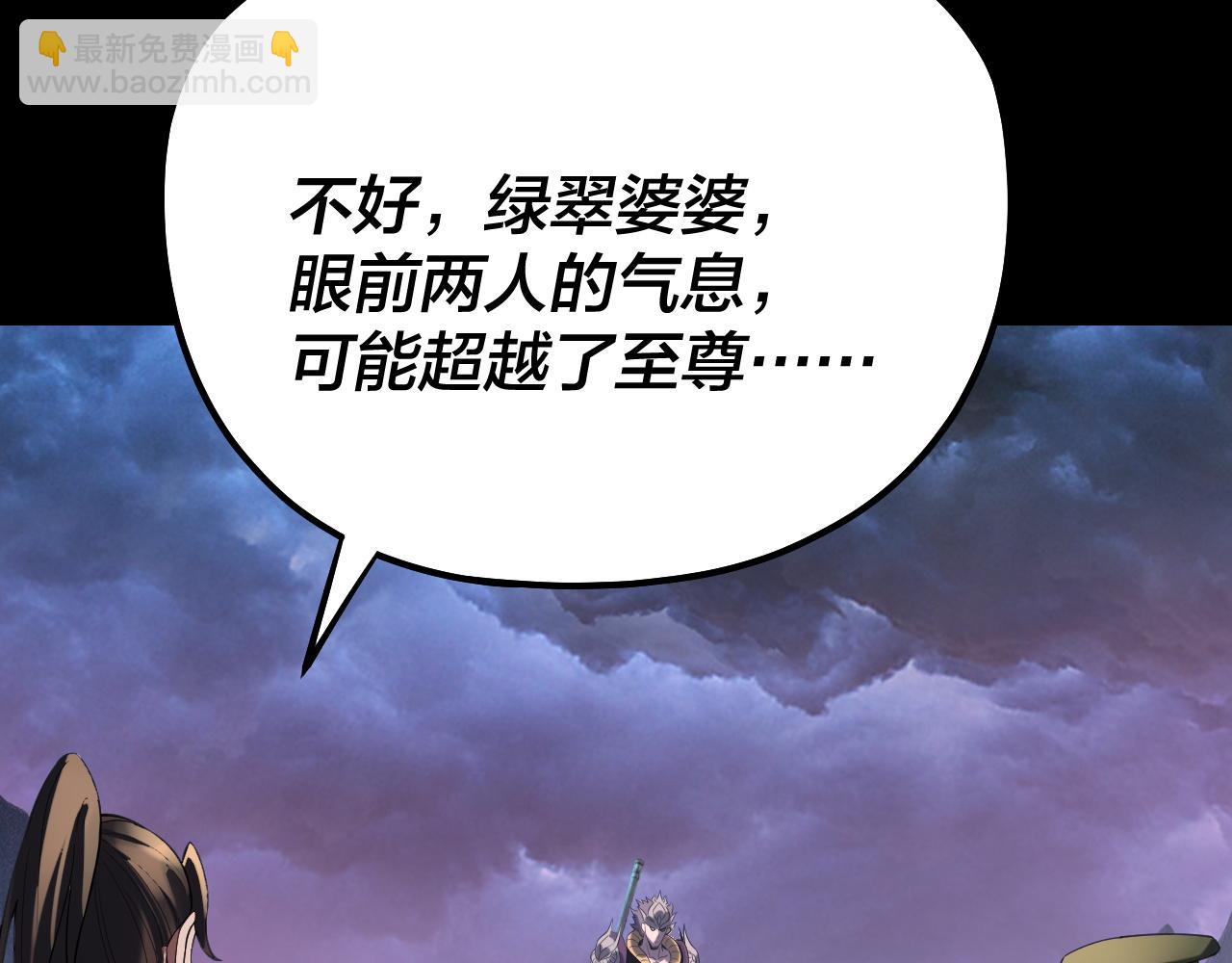 我！天命大反派（隔週雙更） - 第221話 守株待兔(2/3) - 7