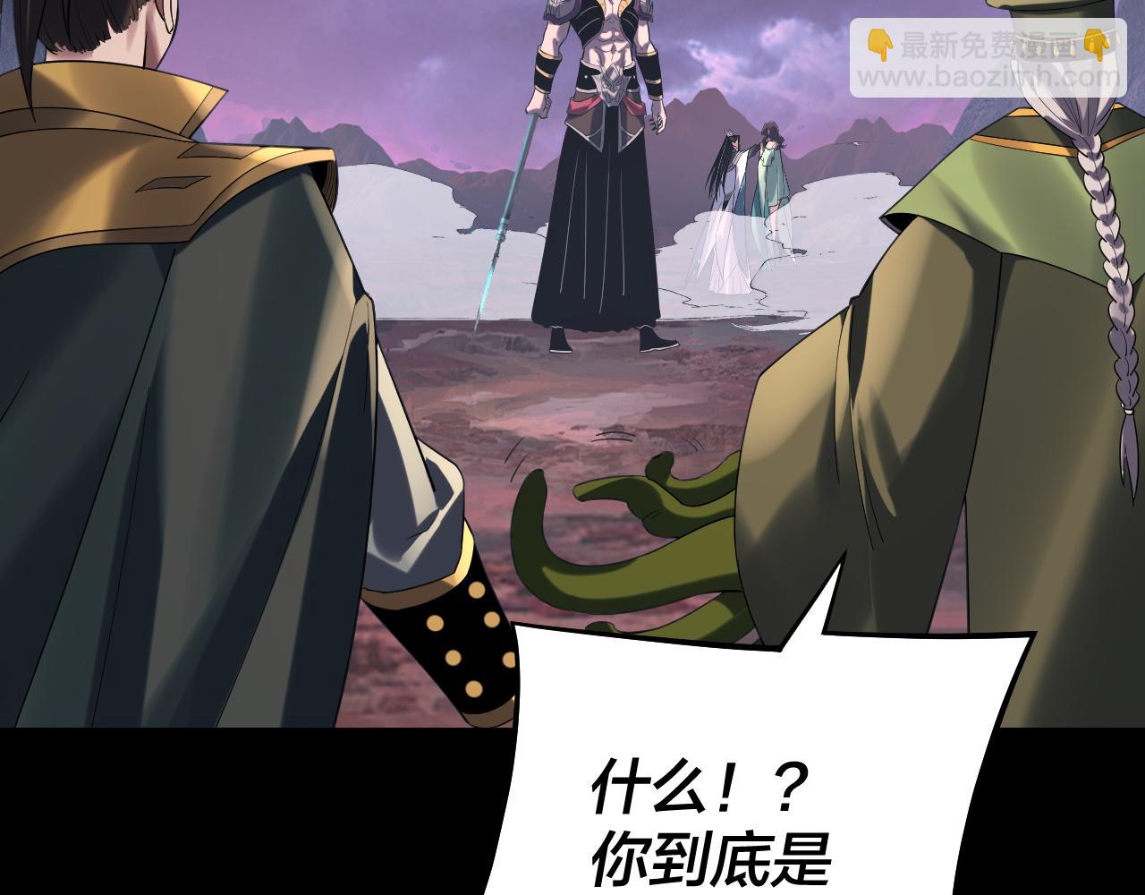 我！天命大反派（隔週雙更） - 第221話 守株待兔(2/3) - 8