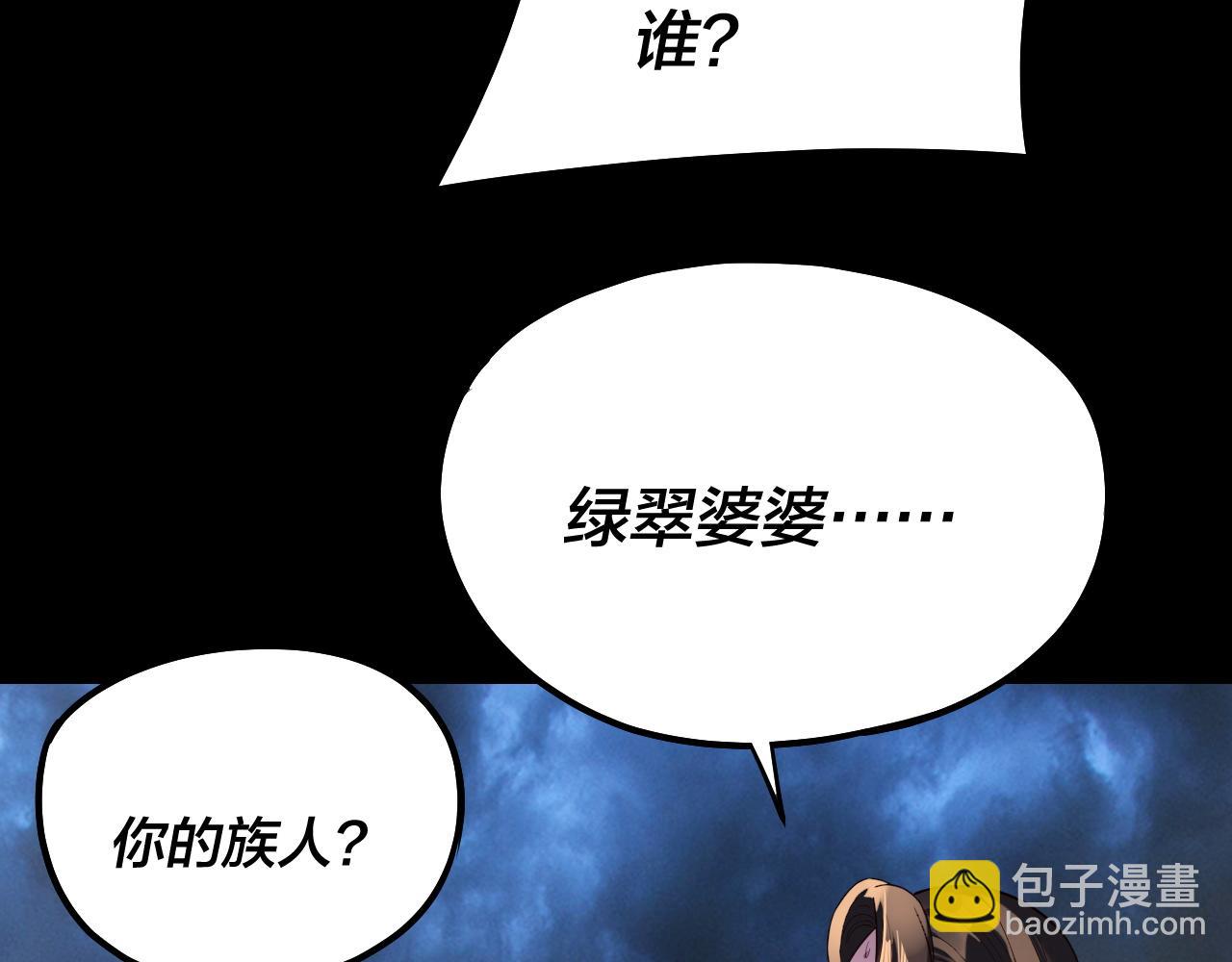 我！天命大反派（隔週雙更） - 第221話 守株待兔(2/3) - 1