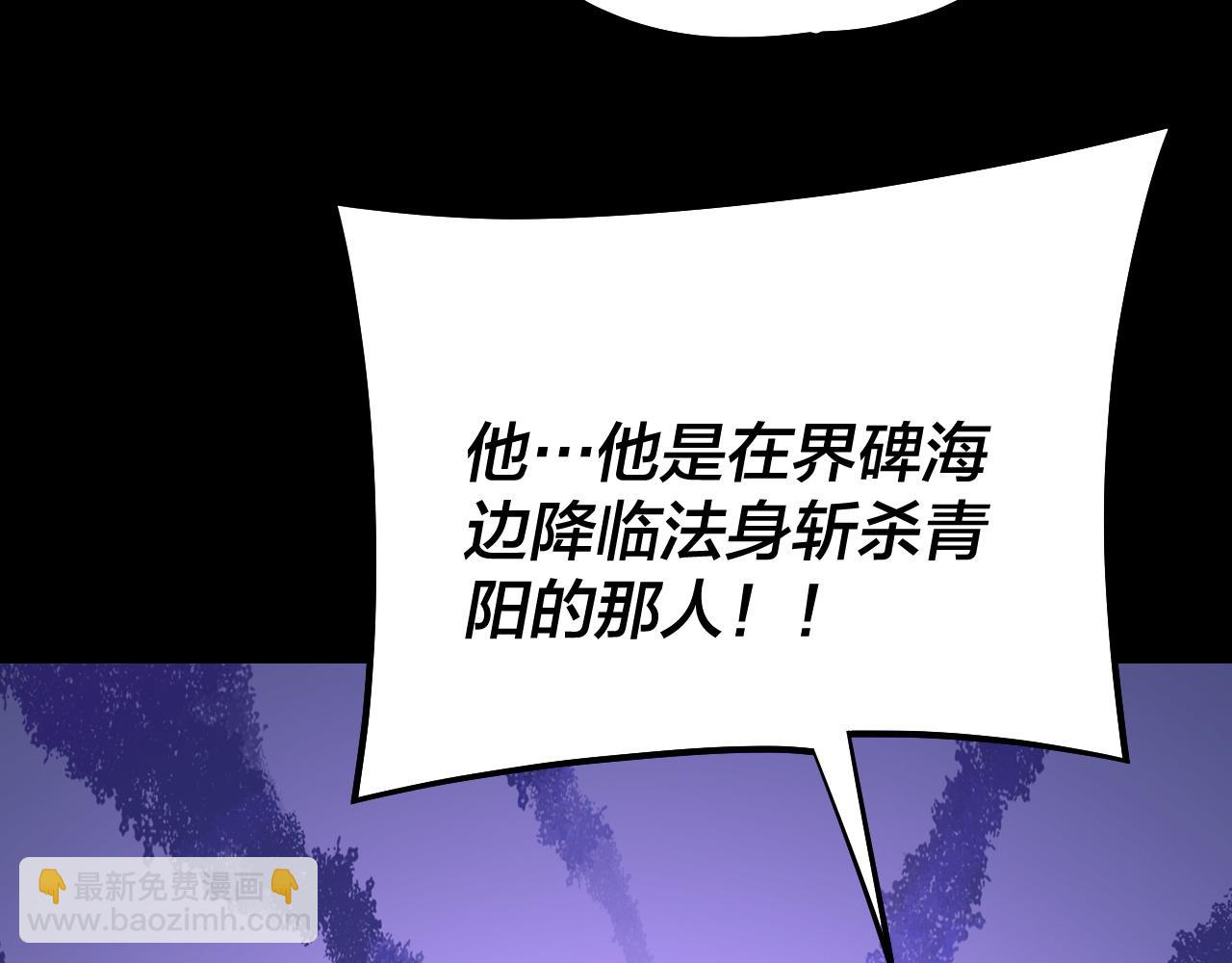 我！天命大反派（隔週雙更） - 第221話 守株待兔(2/3) - 4