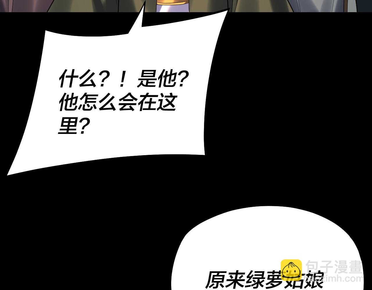 我！天命大反派（隔週雙更） - 第221話 守株待兔(2/3) - 6