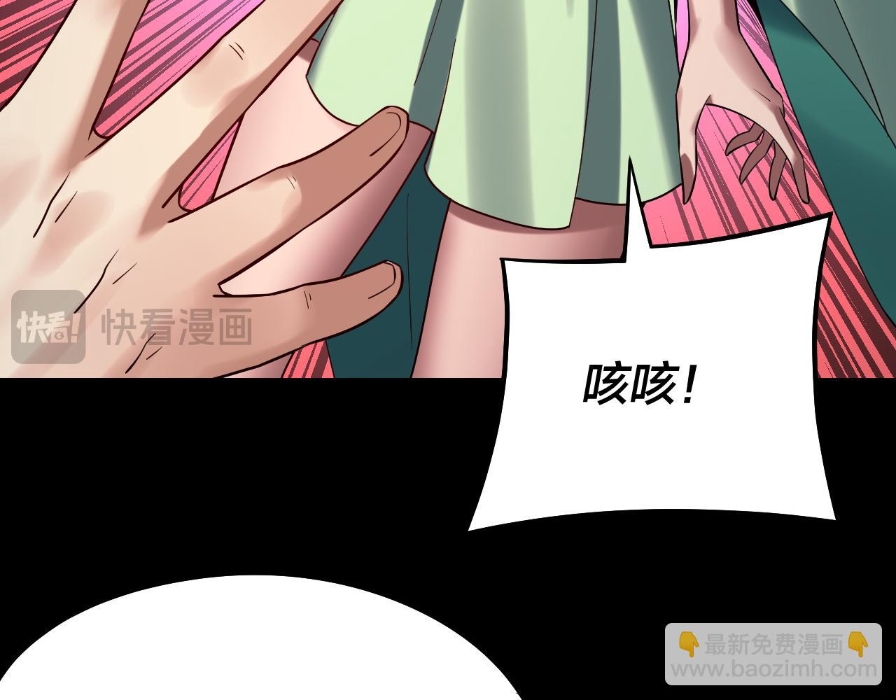 我！天命大反派（隔週雙更） - 第221話 守株待兔(2/3) - 2