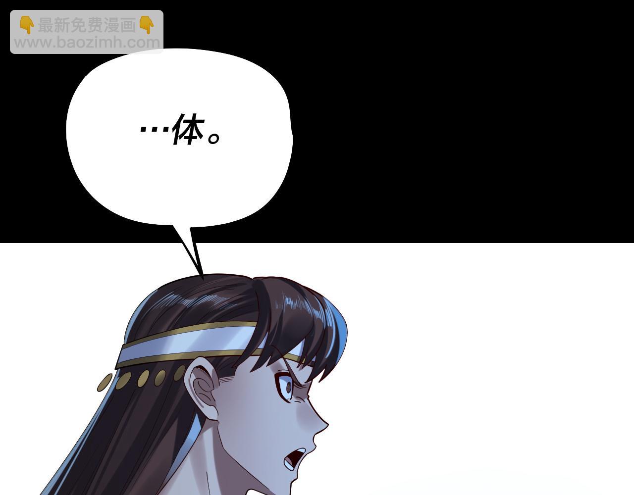 我！天命大反派（隔週雙更） - 第221話 守株待兔(2/3) - 8