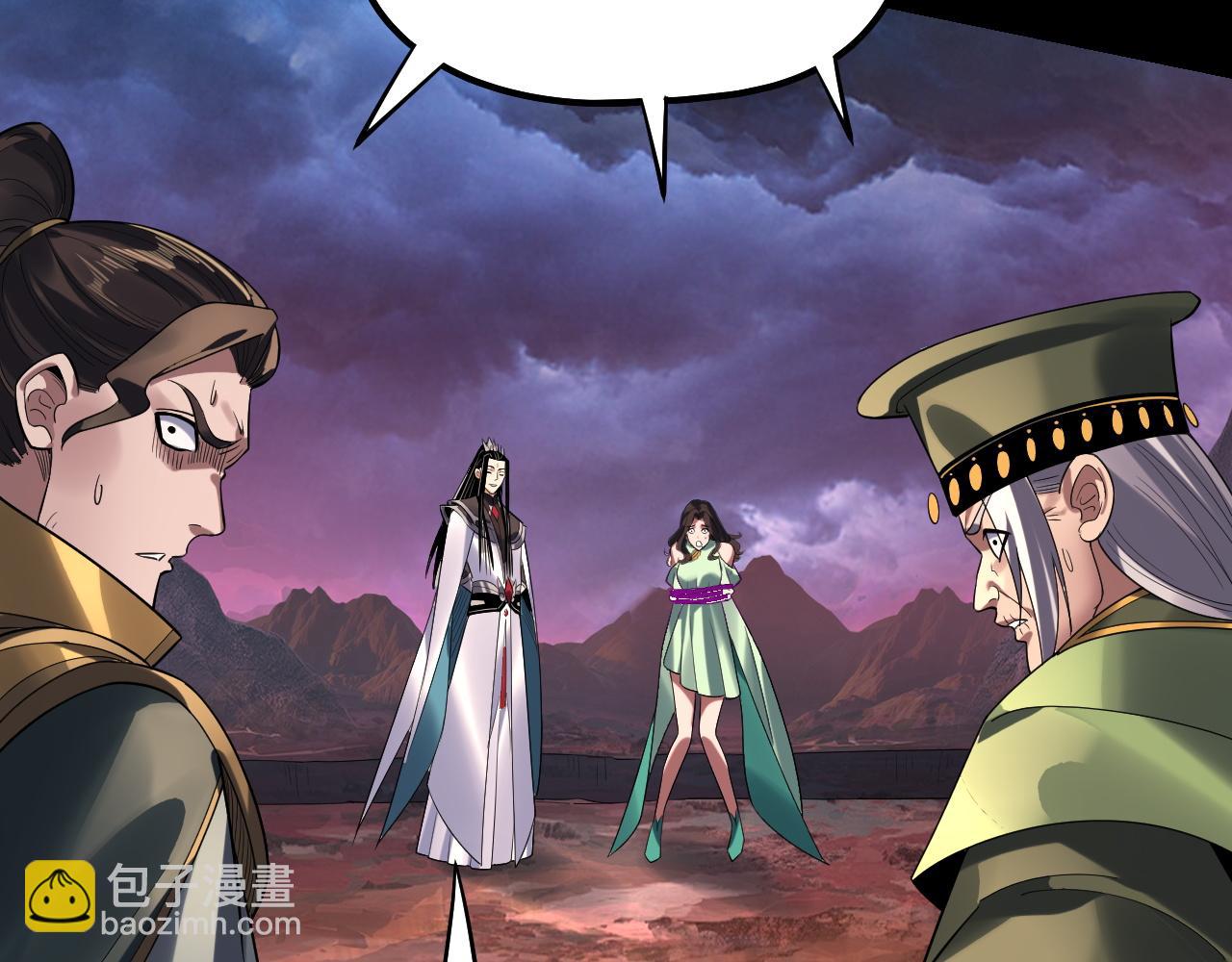 我！天命大反派（隔週雙更） - 第221話 守株待兔(2/3) - 6