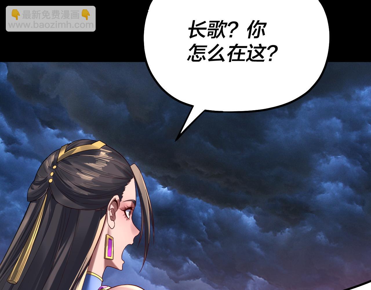 我！天命大反派（隔週雙更） - 第221話 守株待兔(2/3) - 8