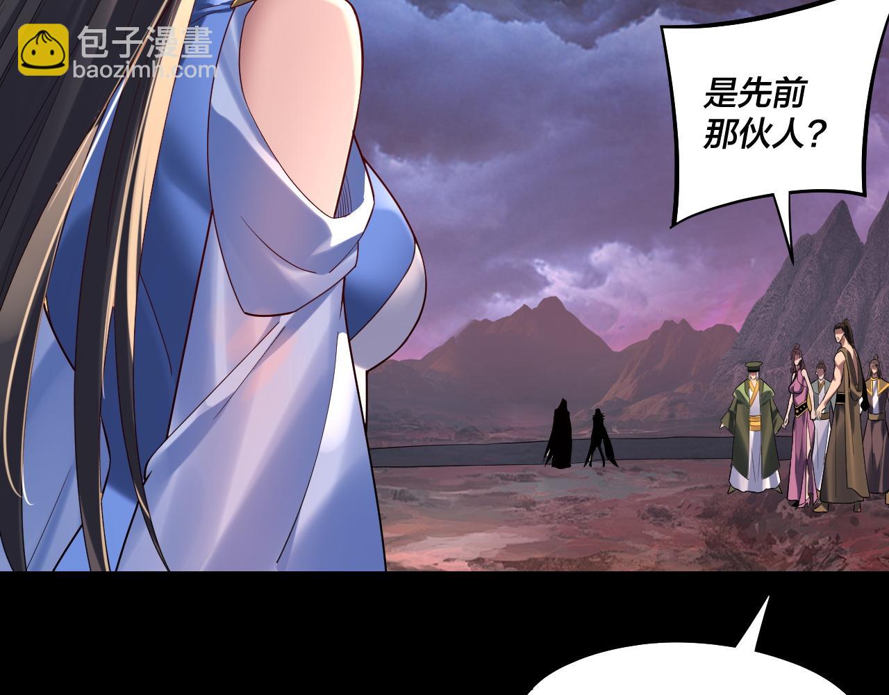 我！天命大反派（隔週雙更） - 第221話 守株待兔(2/3) - 1