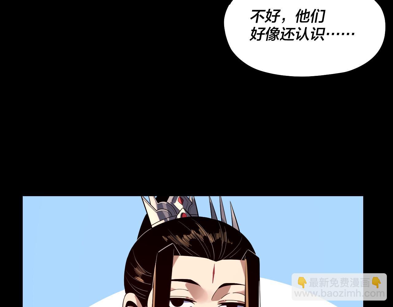 我！天命大反派（隔週雙更） - 第221話 守株待兔(2/3) - 2