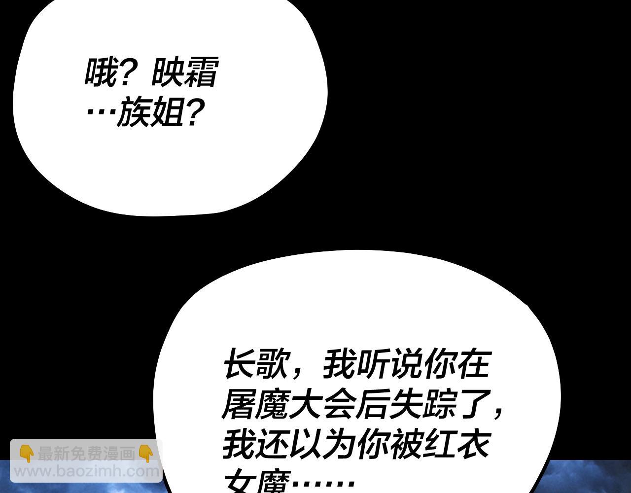 我！天命大反派（隔週雙更） - 第221話 守株待兔(2/3) - 5