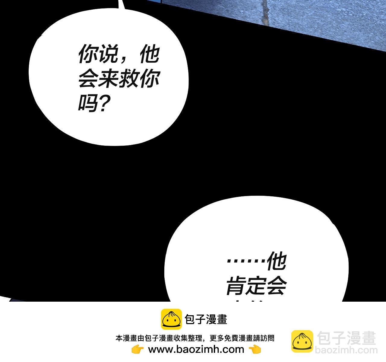 我！天命大反派（隔週雙更） - 第223話 吃雞(2/3) - 6