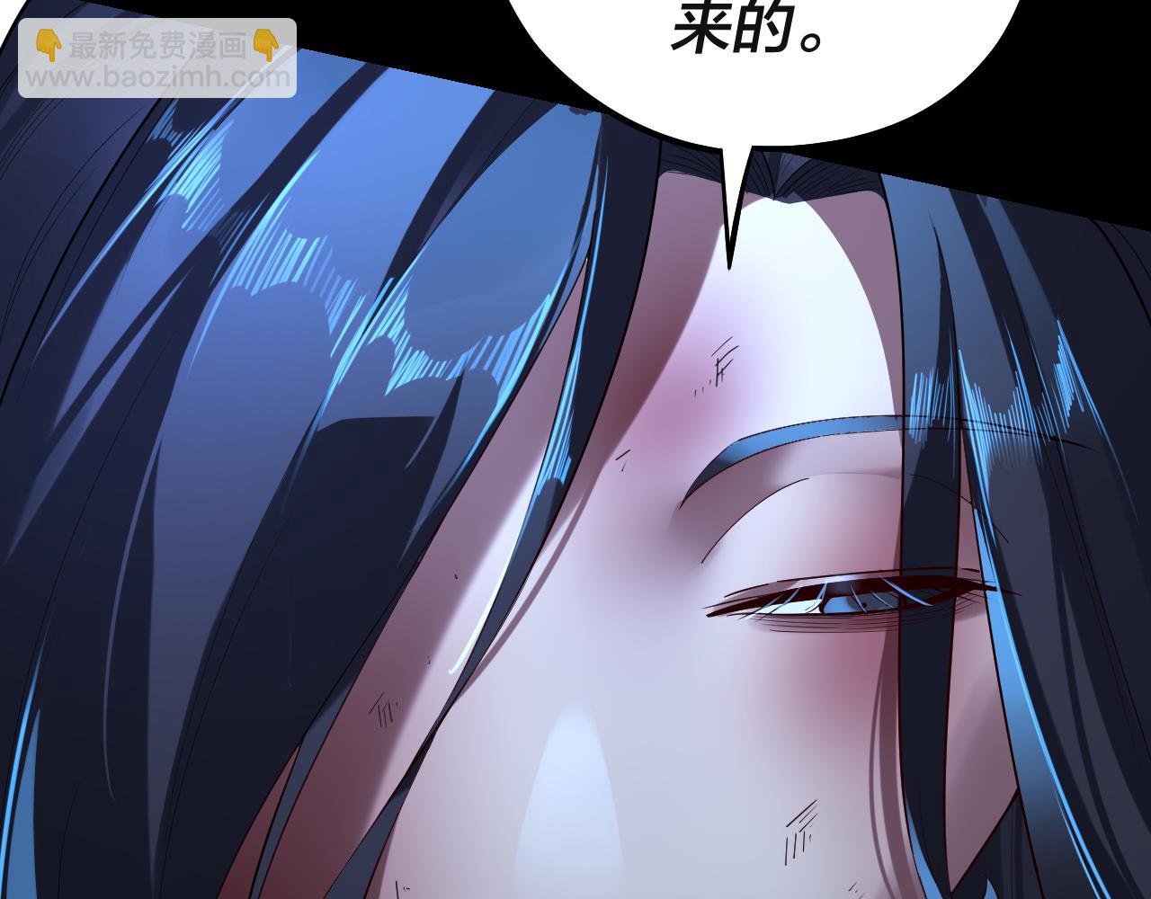 我！天命大反派（隔週雙更） - 第223話 吃雞(3/3) - 5