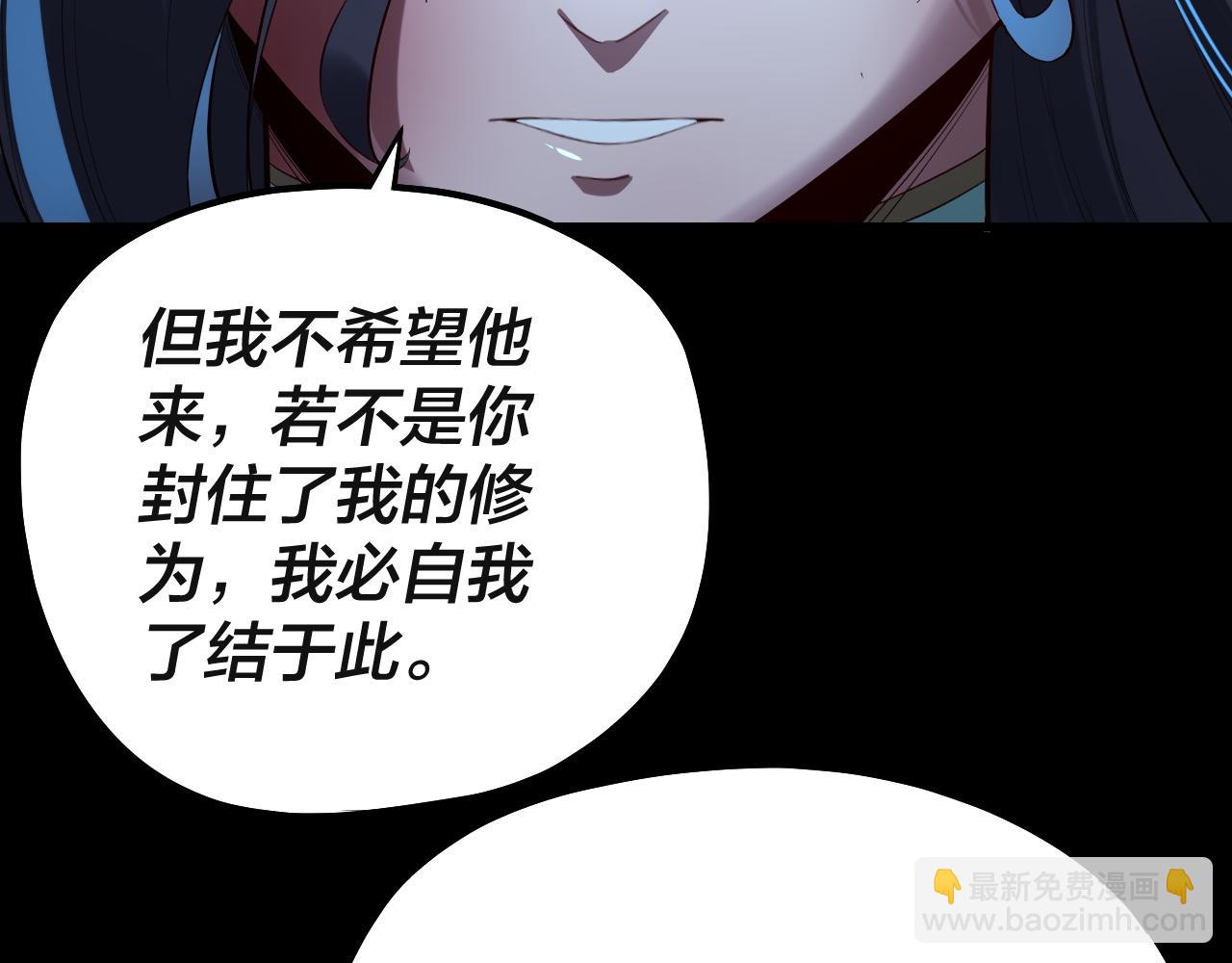 我！天命大反派（隔週雙更） - 第223話 吃雞(3/3) - 6