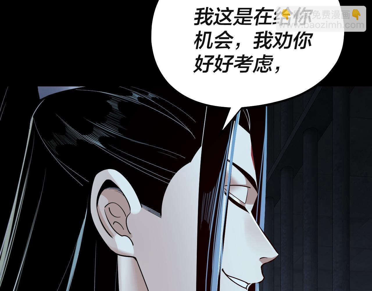 我！天命大反派（隔週雙更） - 第223話 吃雞(3/3) - 2