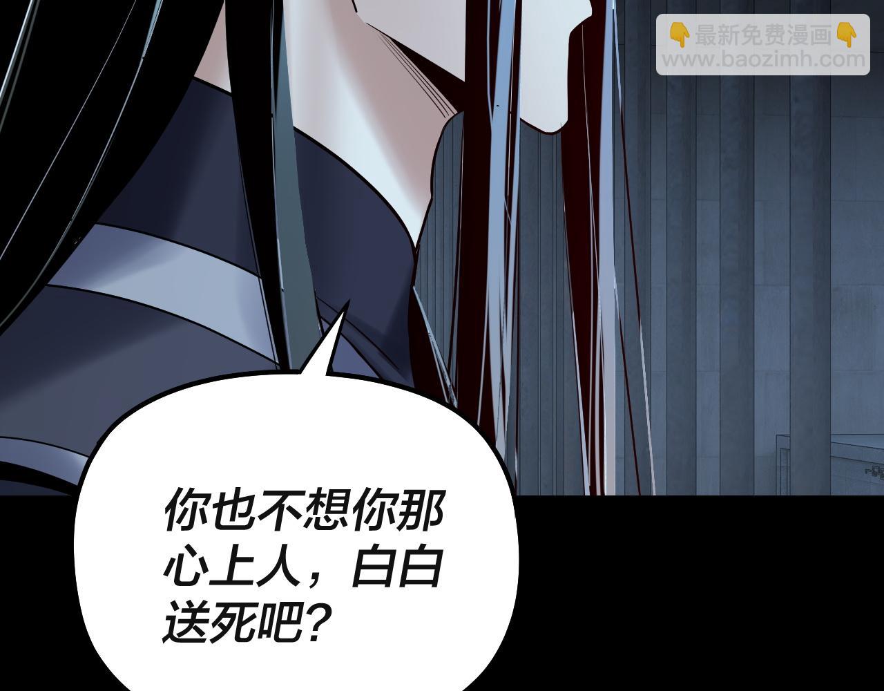 我！天命大反派（隔週雙更） - 第223話 吃雞(3/3) - 3