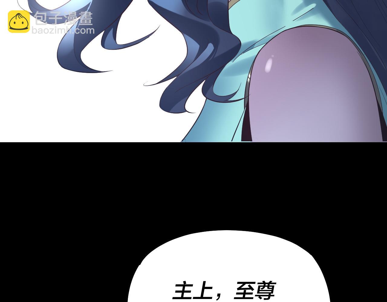 我！天命大反派（隔週雙更） - 第223話 吃雞(3/3) - 6