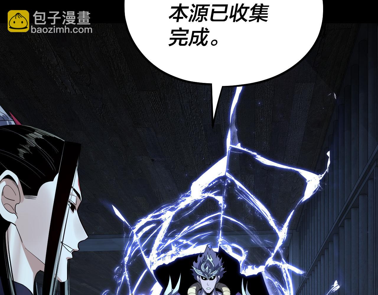 我！天命大反派（隔週雙更） - 第223話 吃雞(3/3) - 1